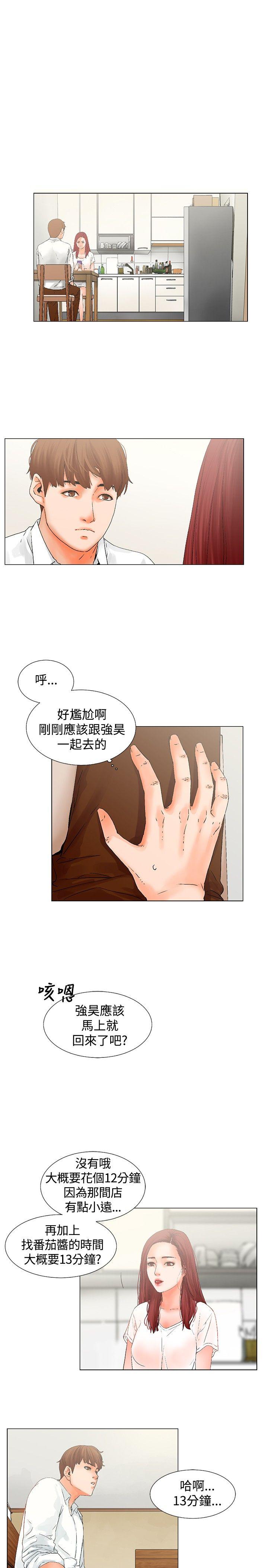 第8话 第 5 页