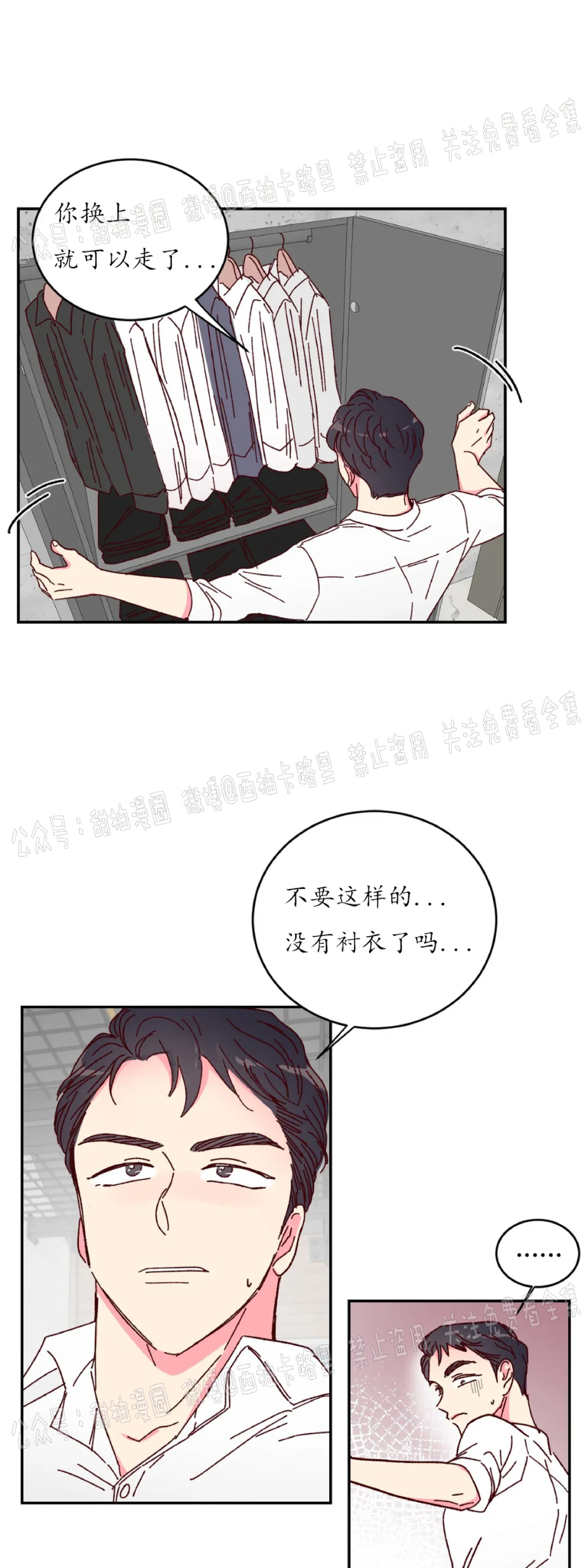 第8话 第 14 页