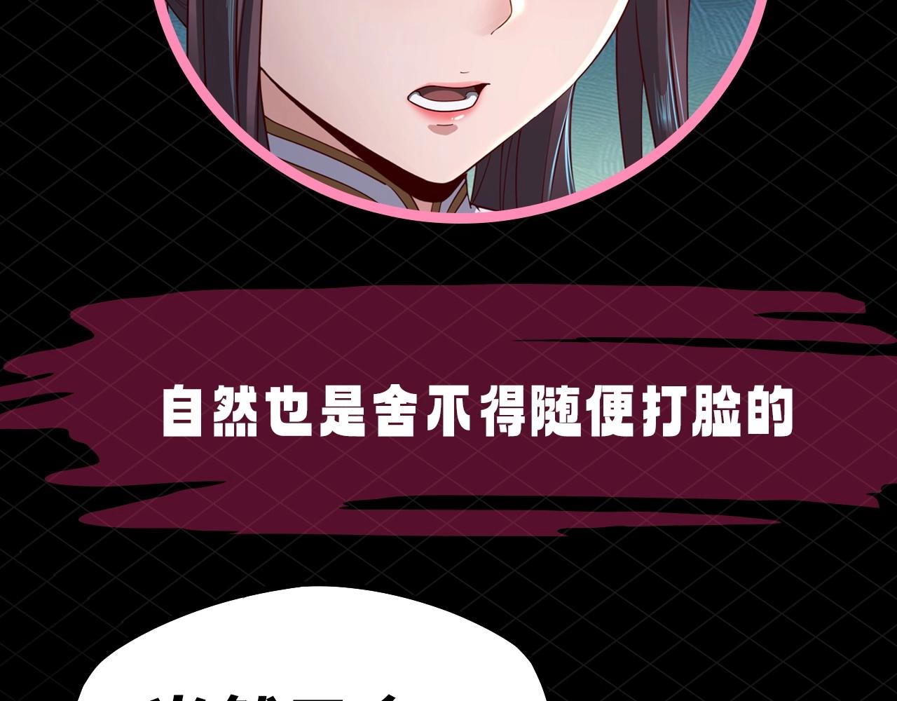 第8期 气运之子也会被打脸？！ 第 16 页
