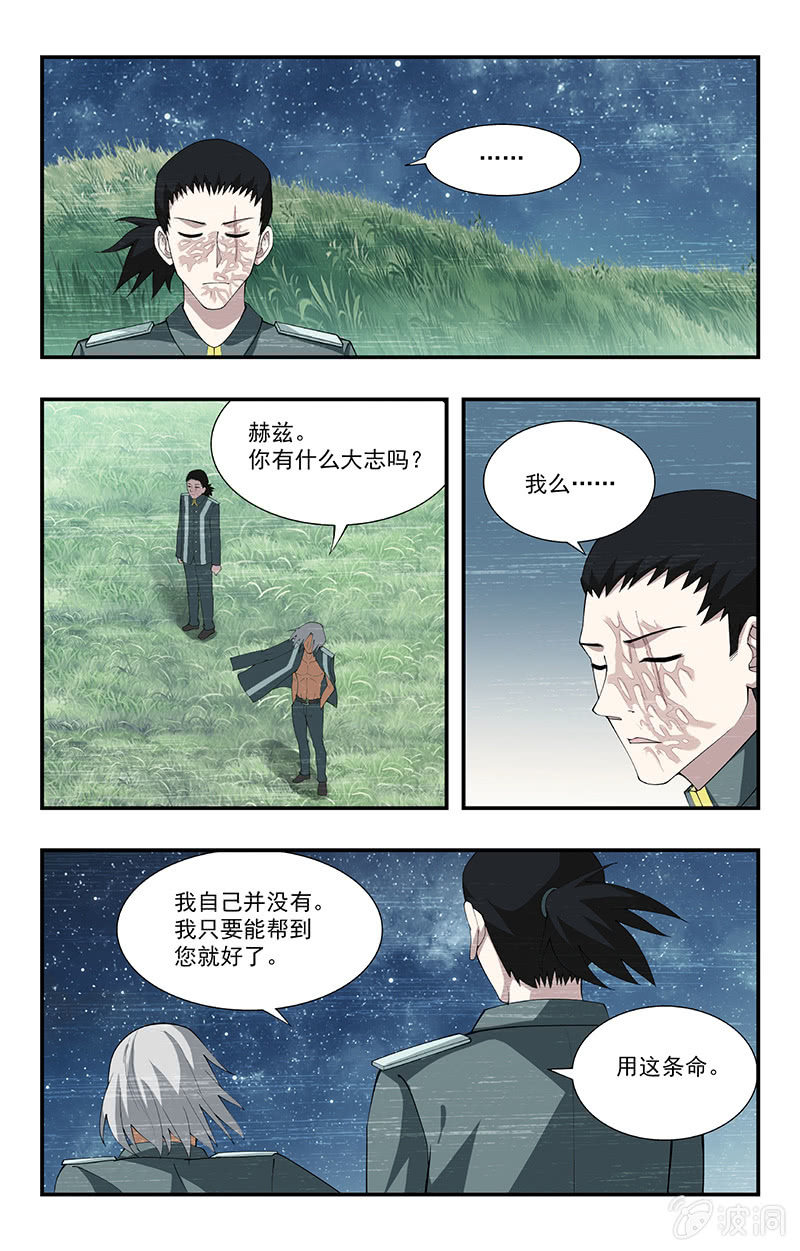 第25话 第 3 页