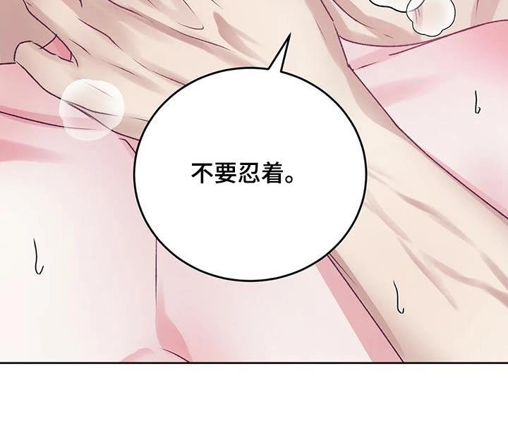 第29话 诱惑人 第 7 页