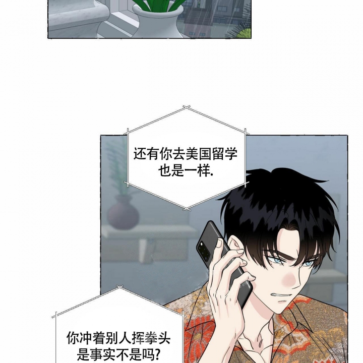 第77话 你这个虚伪的家伙 第 45 页