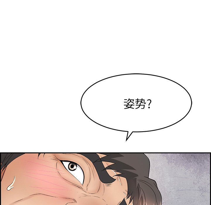 第36话 第 85 页