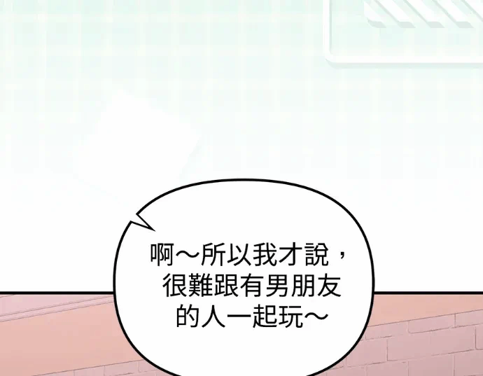 第28话第27话 第 82 页