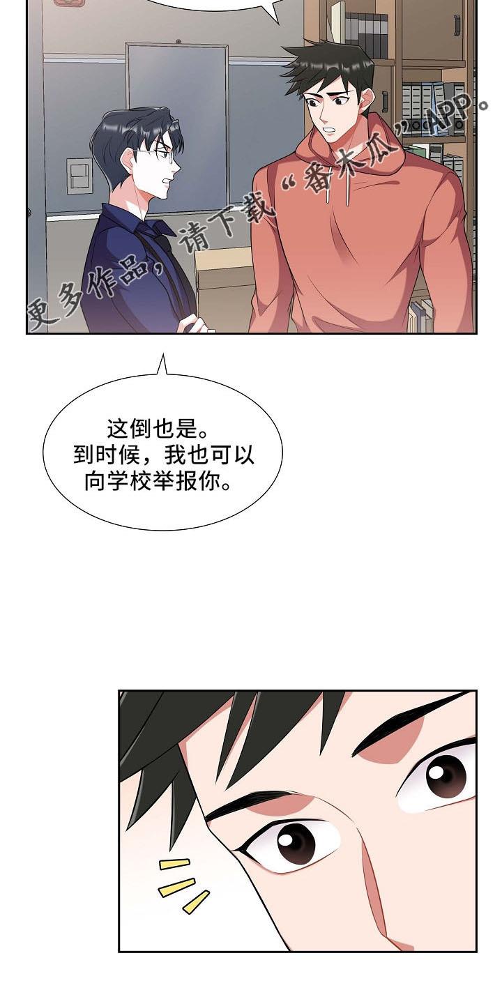 第51话 你猜 第 9 页