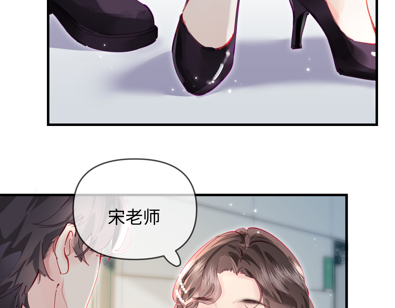 第67话 夫妻试戏 第 74 页
