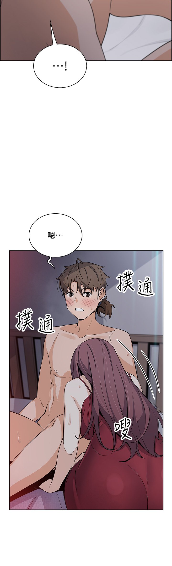 第21话 - 让爱液氾滥的精湛手技 第 23 页