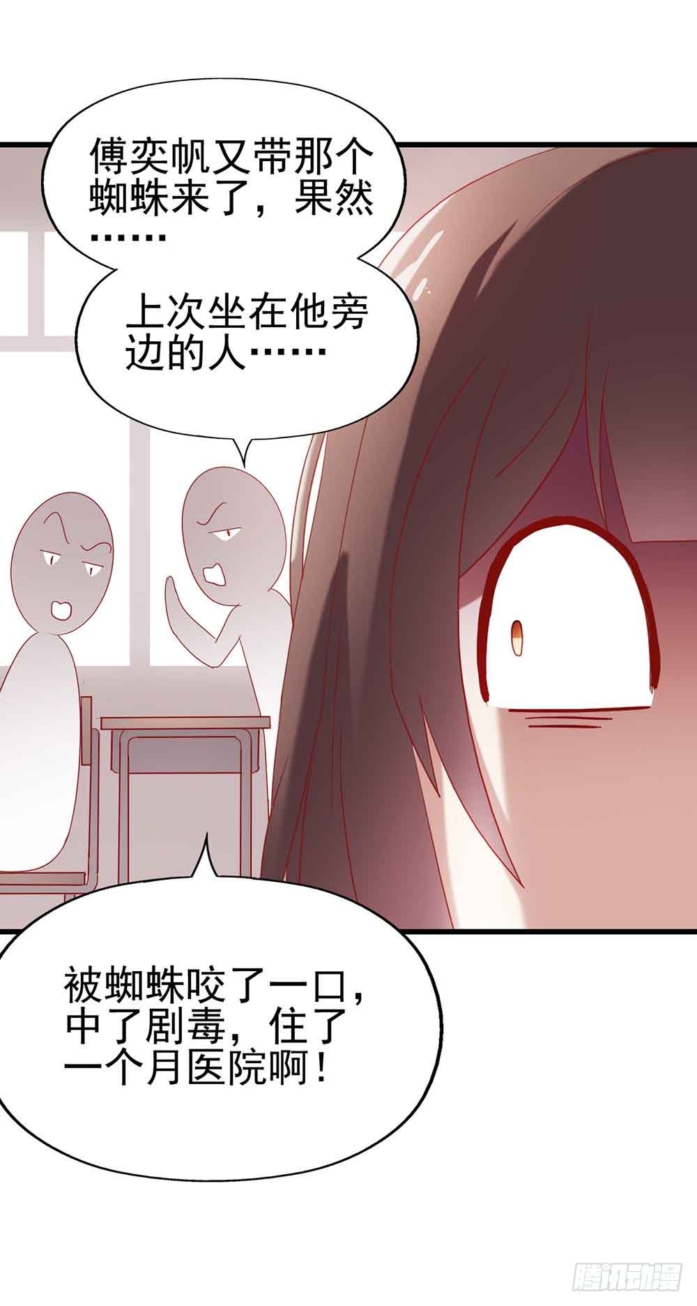 第四话·恶魔的宠物 第 18 页