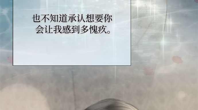 第76话 那你也摸回来 第 120 页