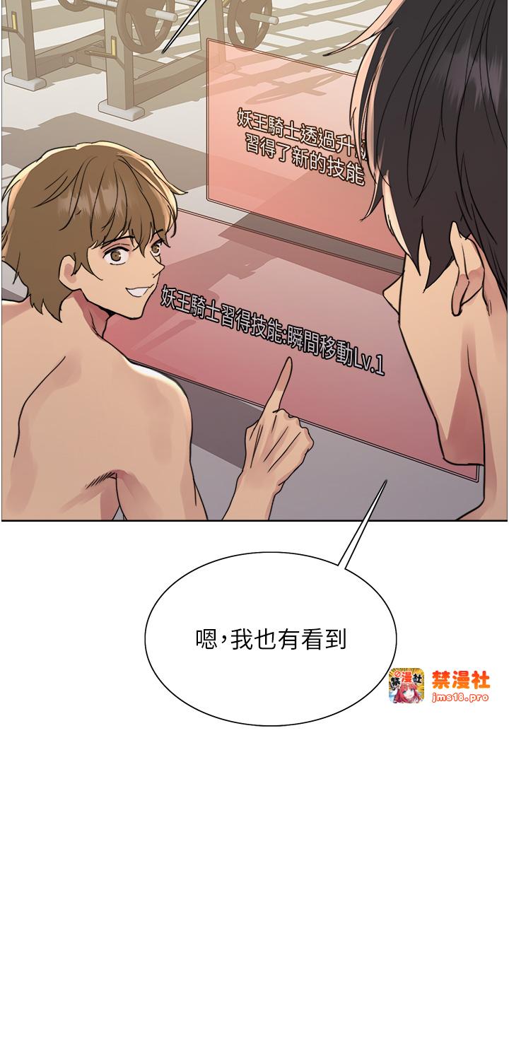 第2季 第30话 - 吃掉或当奴隶用随你便 第 23 页