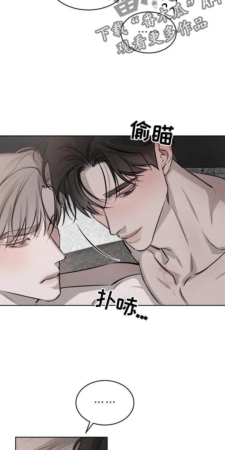 第45话 脸红 第 9 页