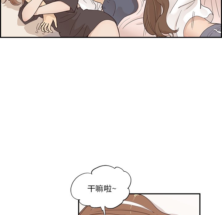 第103话 第 93 页