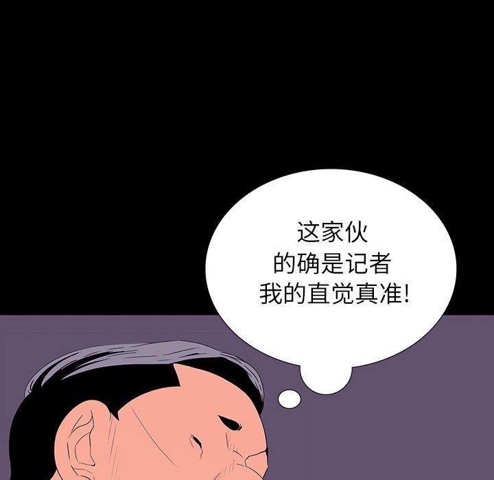 第 9 话 第 93 页