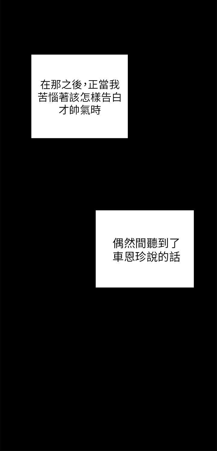 第25话 第 28 页