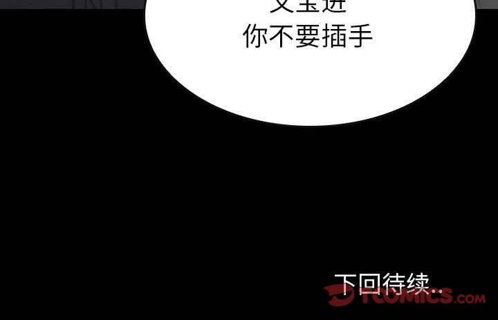 第 54 话 第 153 页