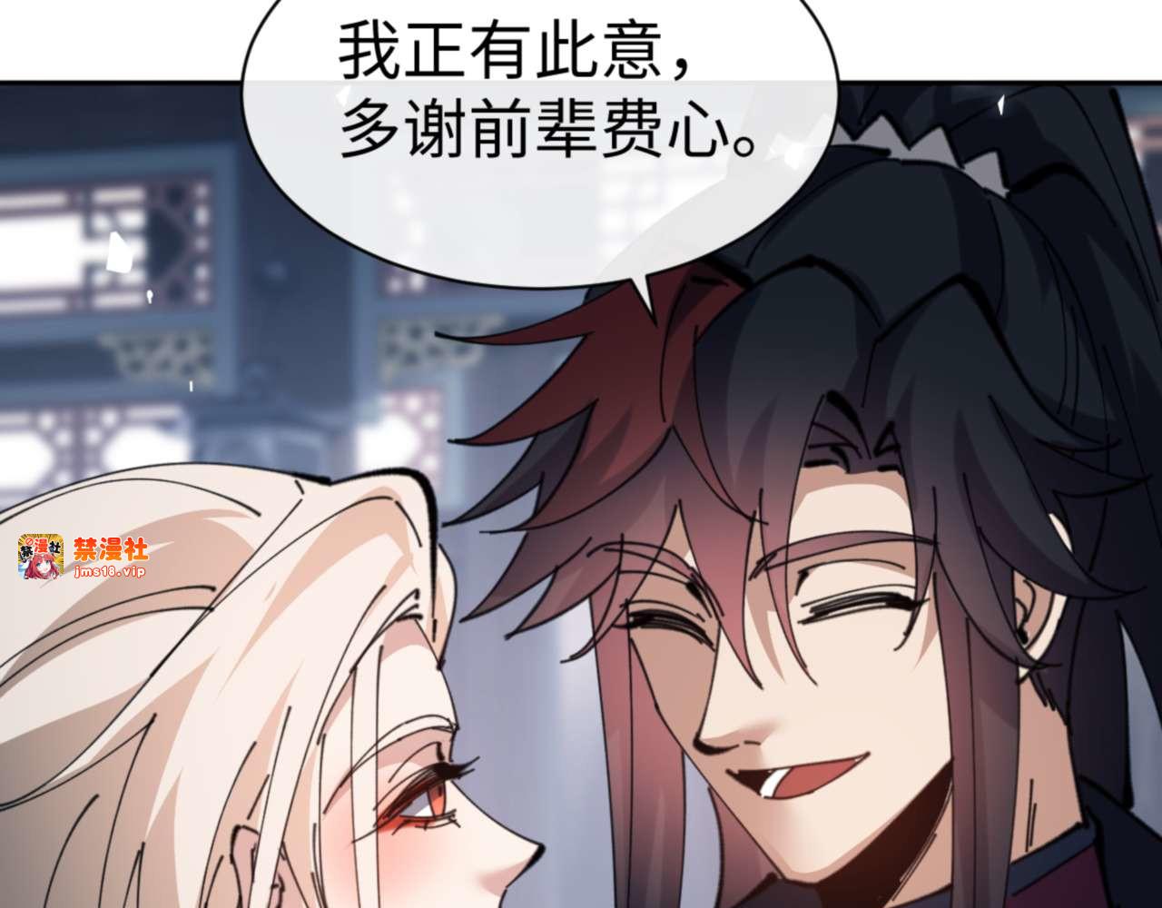 第91话 插花弄玉 第 115 页