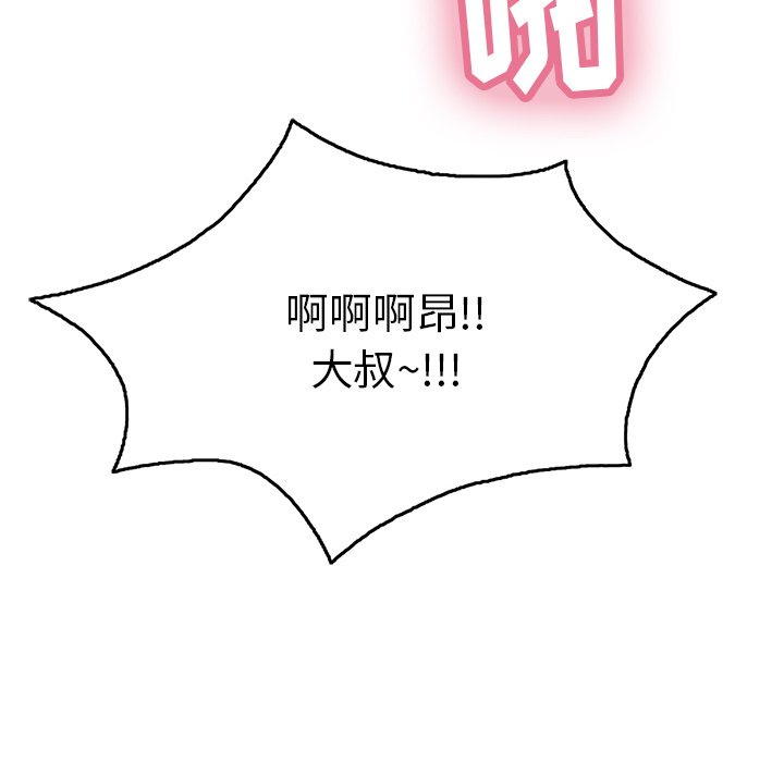 第54话 第 92 页