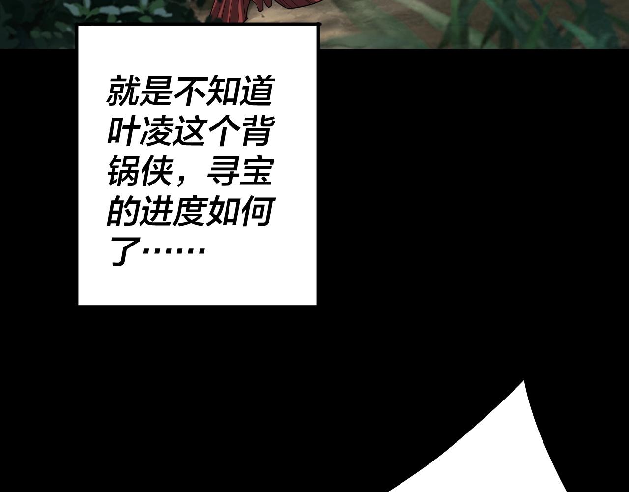 第59话 依次收割！ 第 17 页
