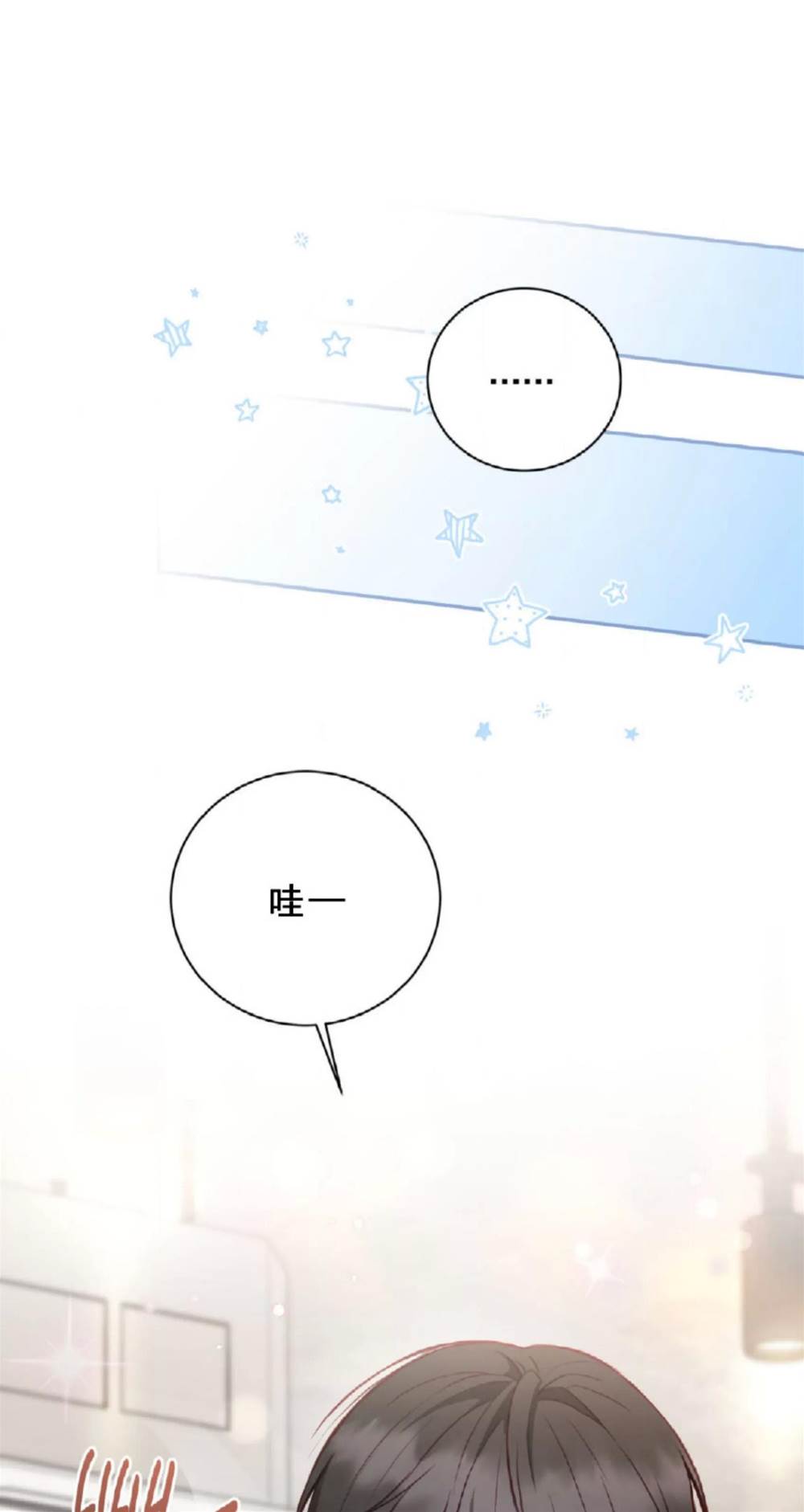 第3话 第 25 页