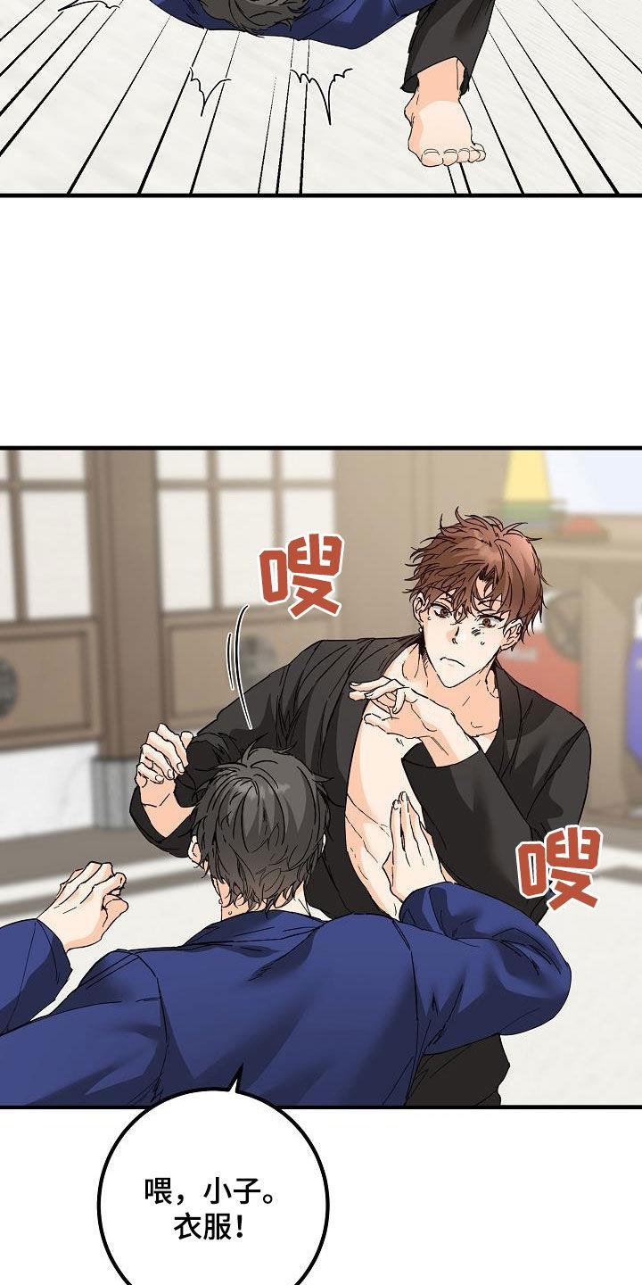 第53话 眼力见 第 11 页