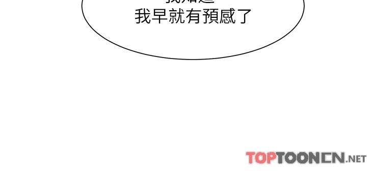 第102话 - 勐烈喷向教授的精液 第 29 页