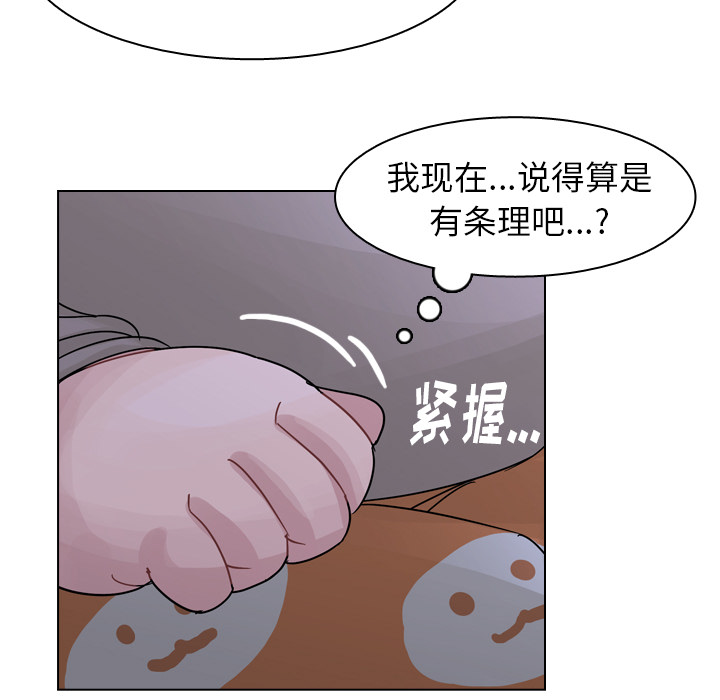 第56话 第 21 页