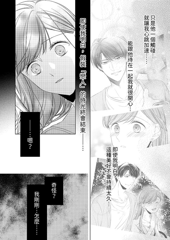 第15话 第 11 页