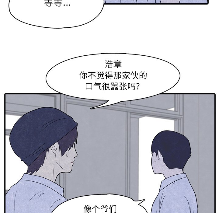 第3话 第 40 页