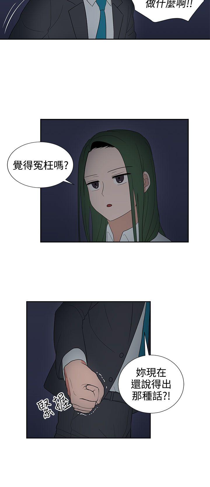 第24话 第 14 页