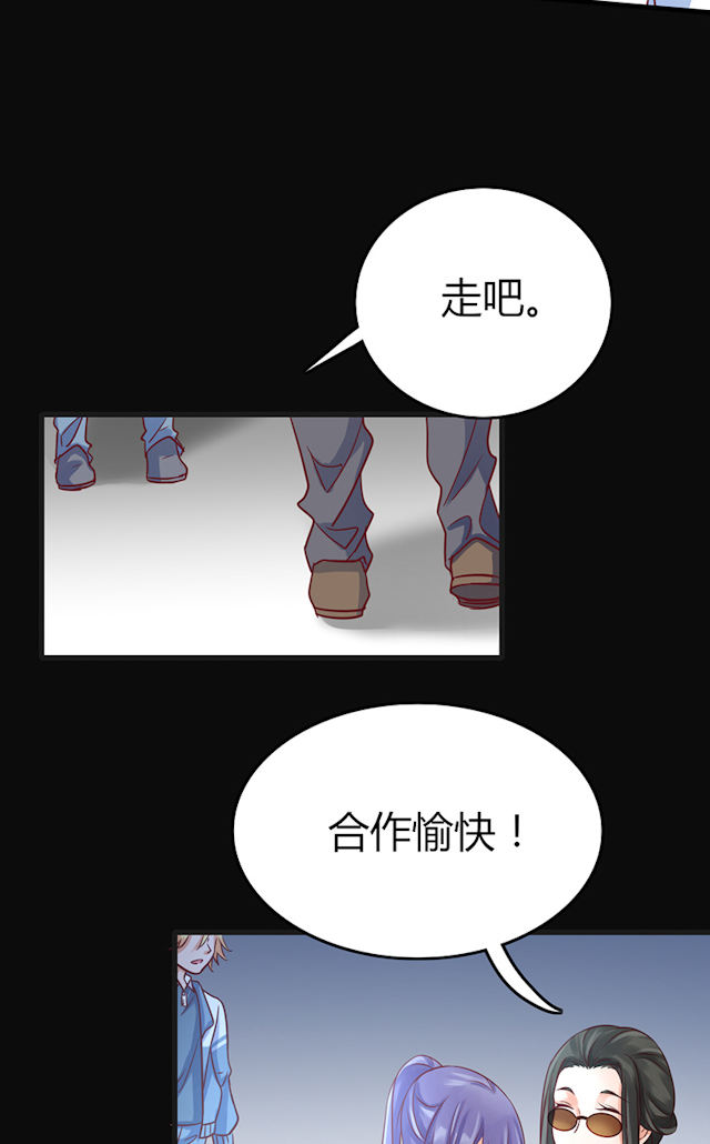 第67话 第67话 第 3 页