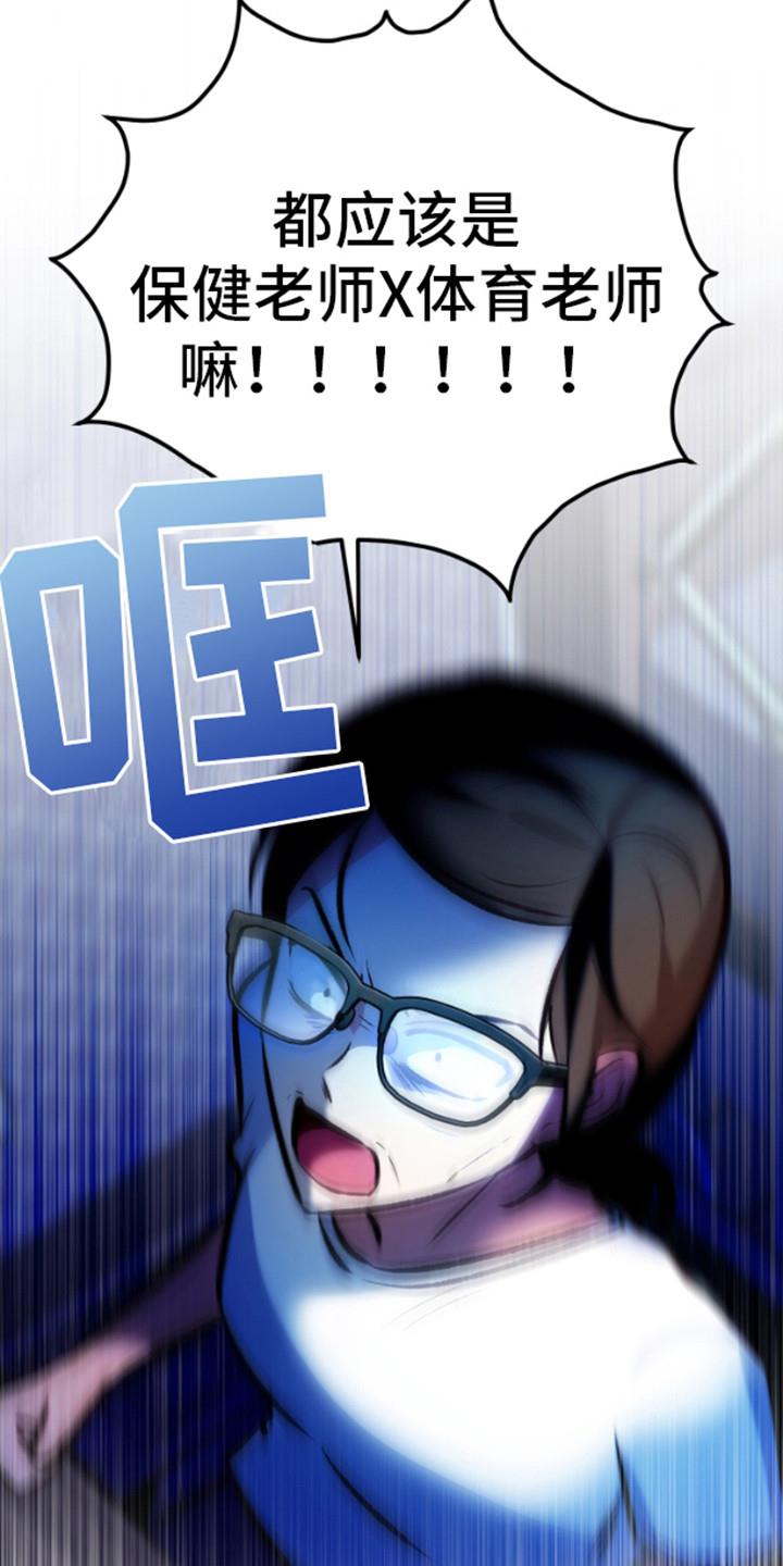 第1话 漫画 第 14 页