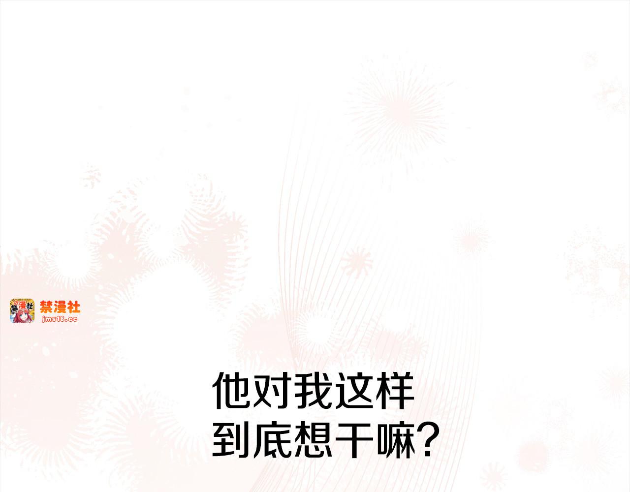 第14话 宣誓主权 第 71 页