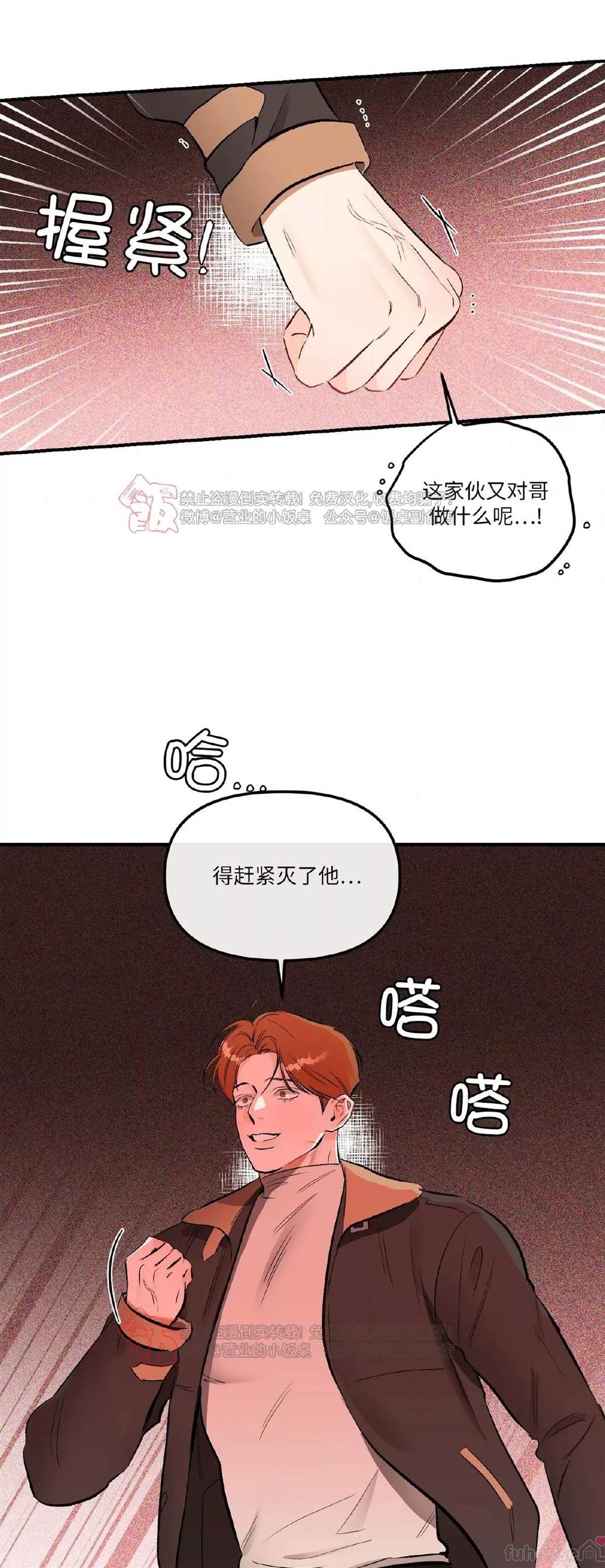 第38话 第 17 页