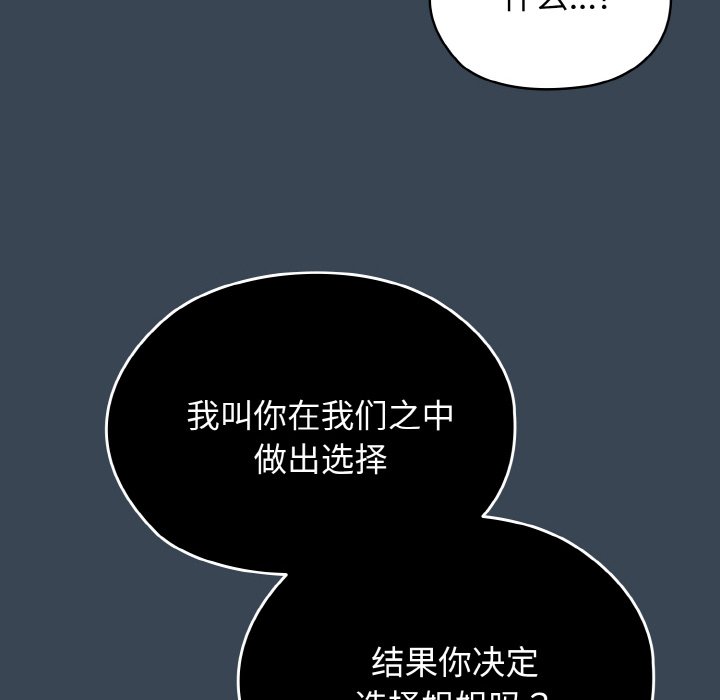 第38话 第 72 页