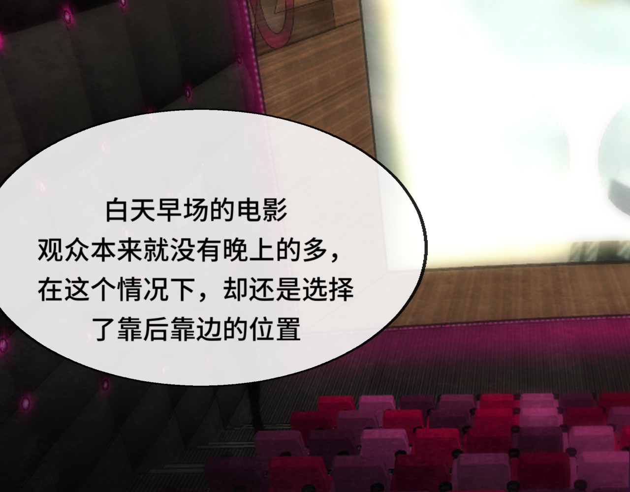 第34话 没有男人配得上我姐姐 第 48 页