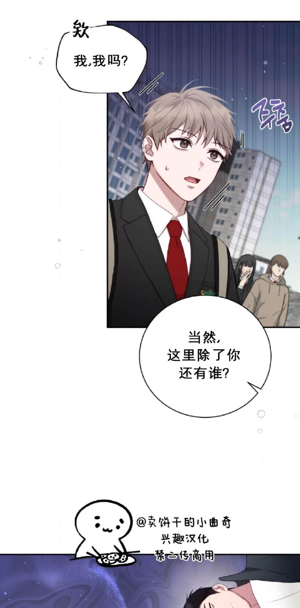 第4话 第 26 页