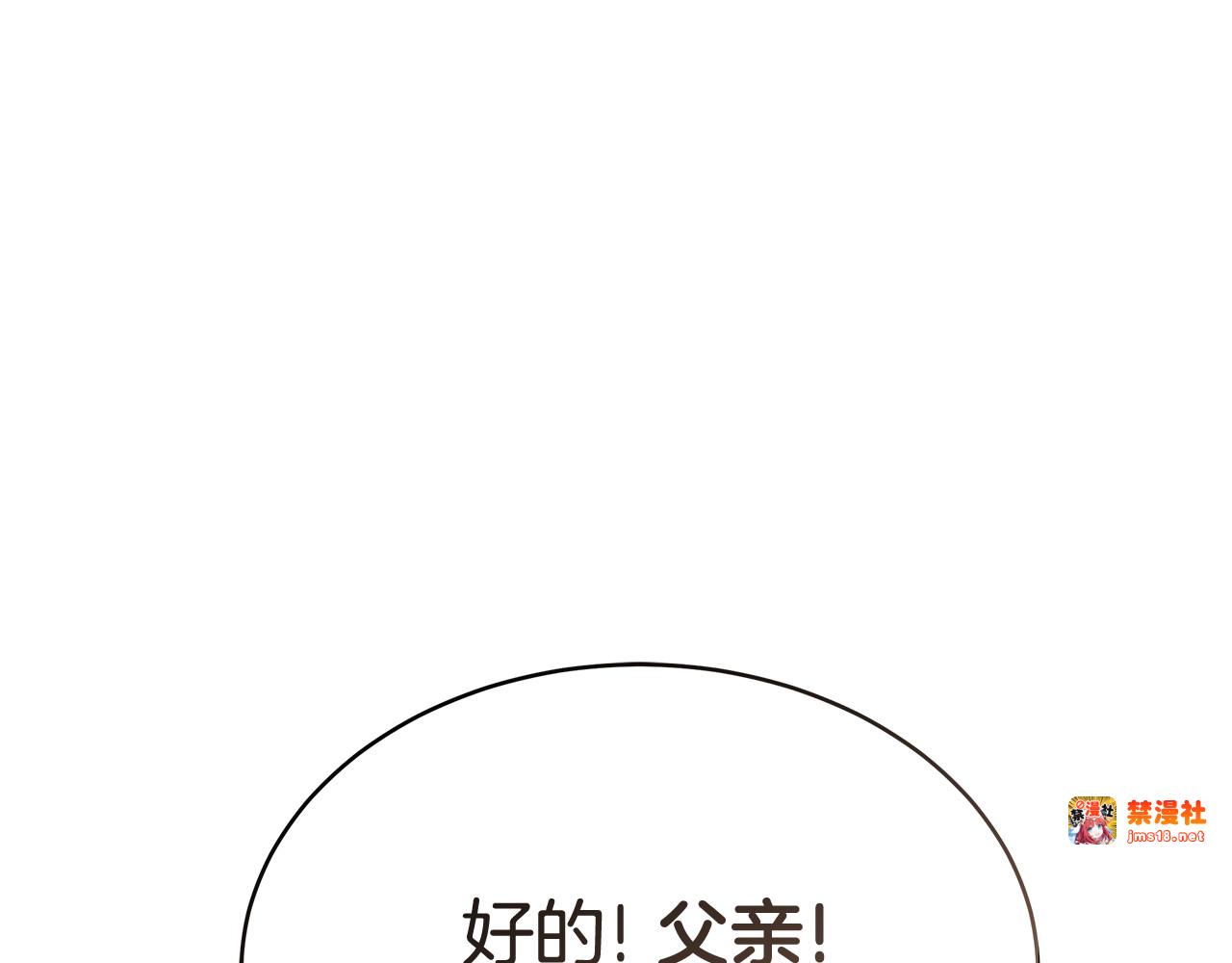 第46话 崽崽终开口 第 211 页