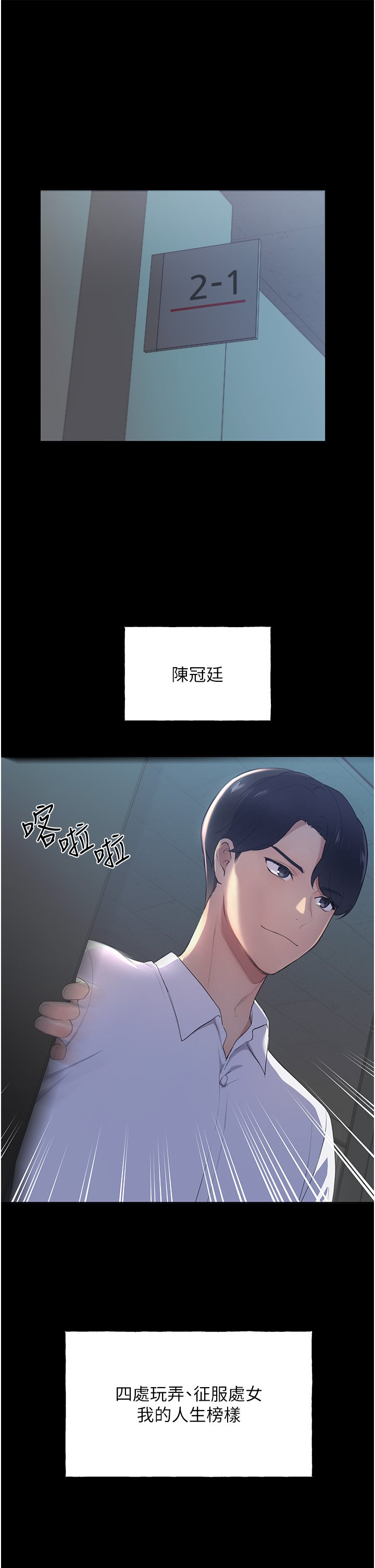 第1话 - 我什么都听你的 第 15 页