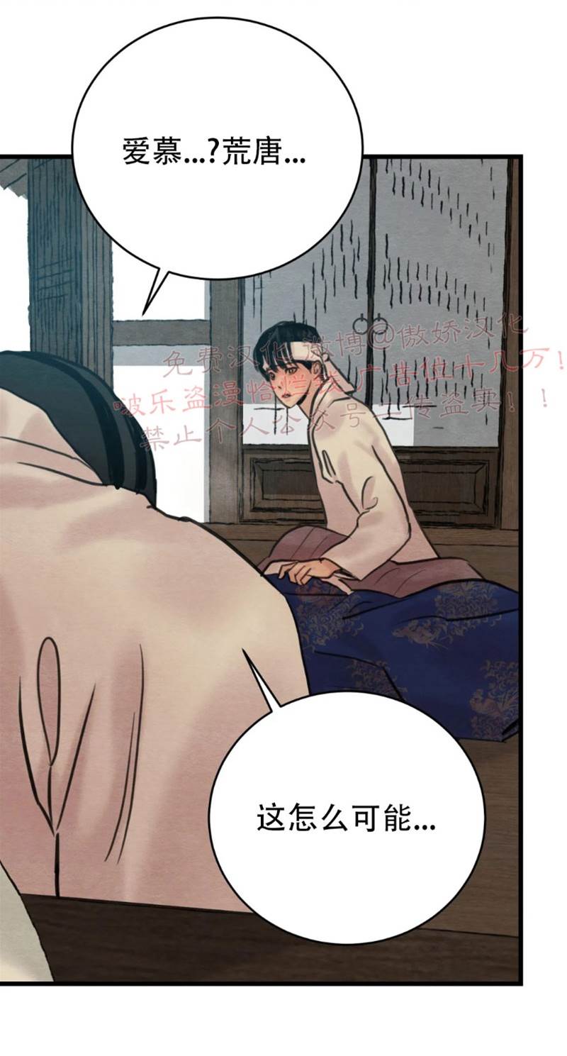 第55话 第 6 页