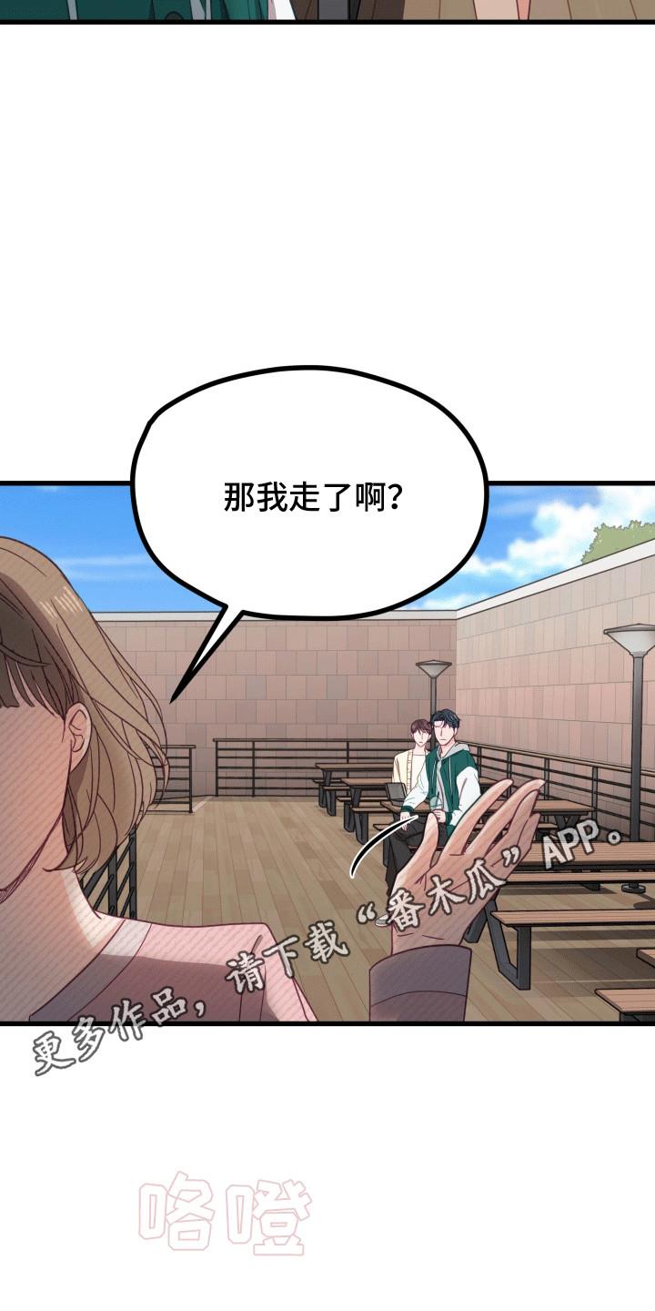 第4话 前女友 第 28 页