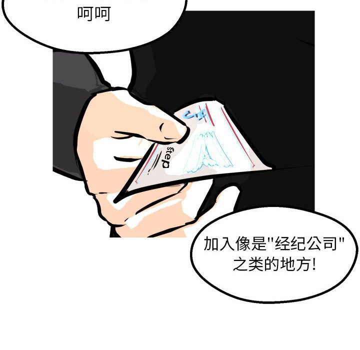 第98话 第 75 页