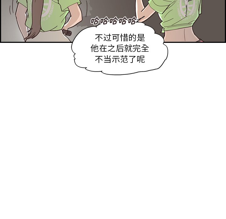 第114话 第 10 页