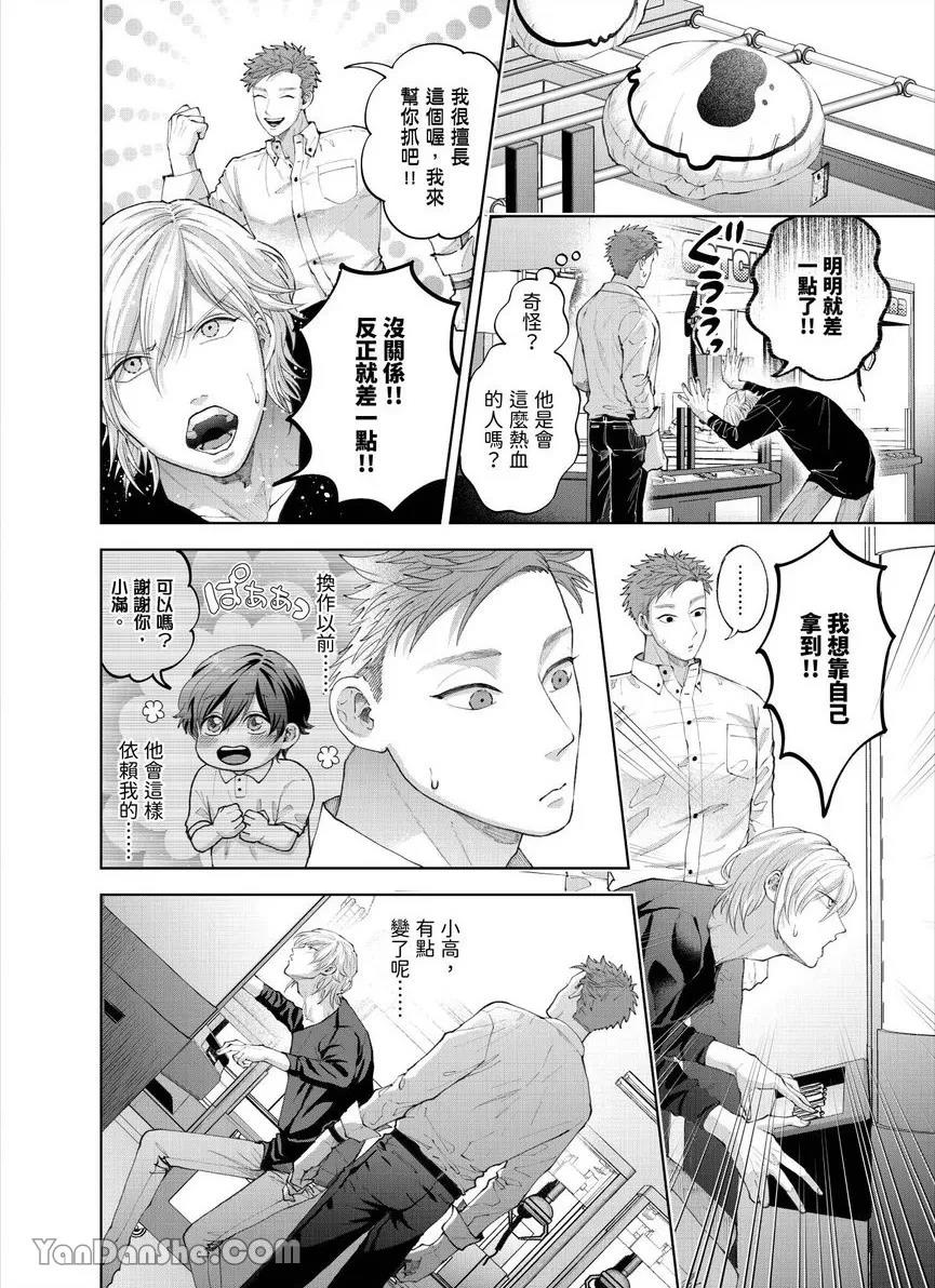 第34话 第 15 页