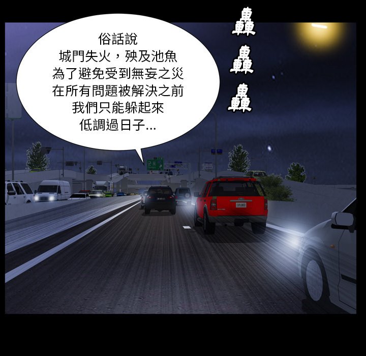 第58话 第 84 页