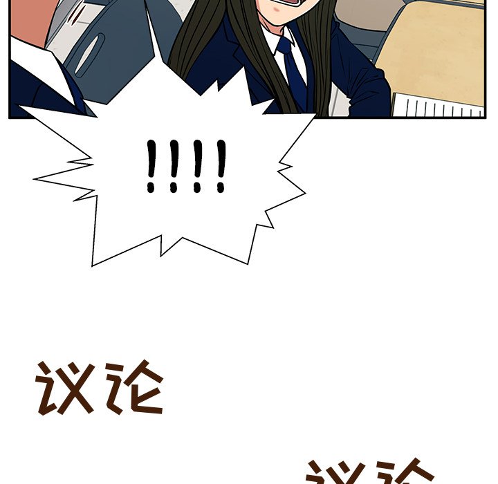 第34话 第 90 页
