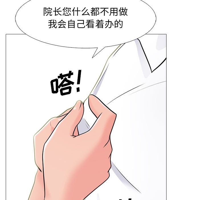 第93话 第 75 页