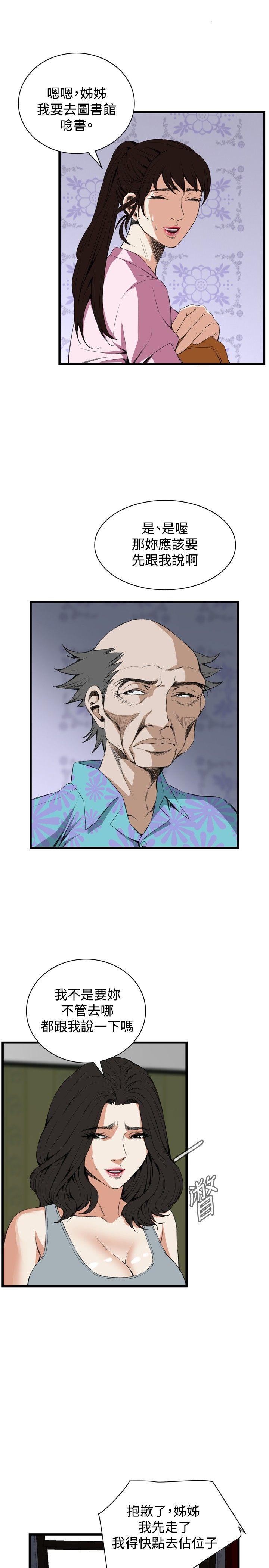 第55话 第 8 页