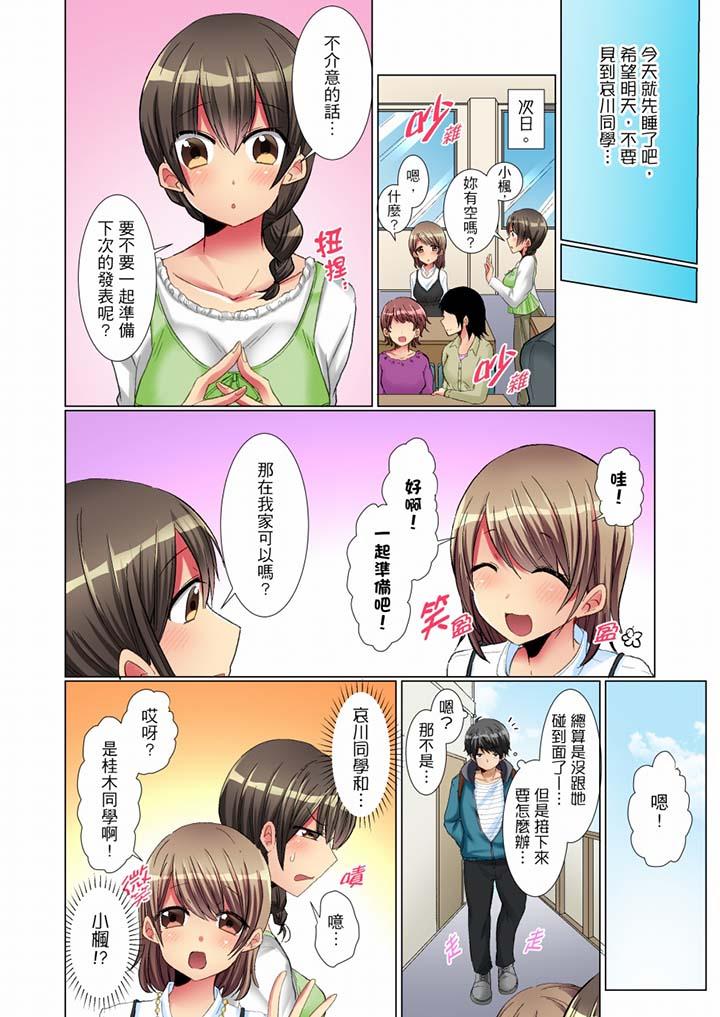 第5话 第 5 页