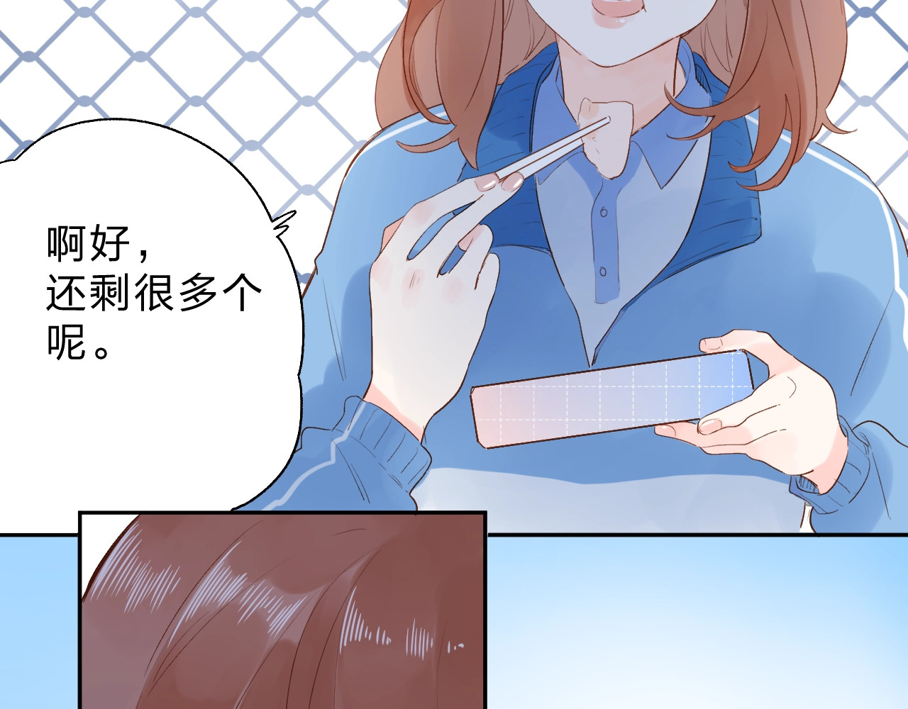 第63话 命运的事 第 133 页