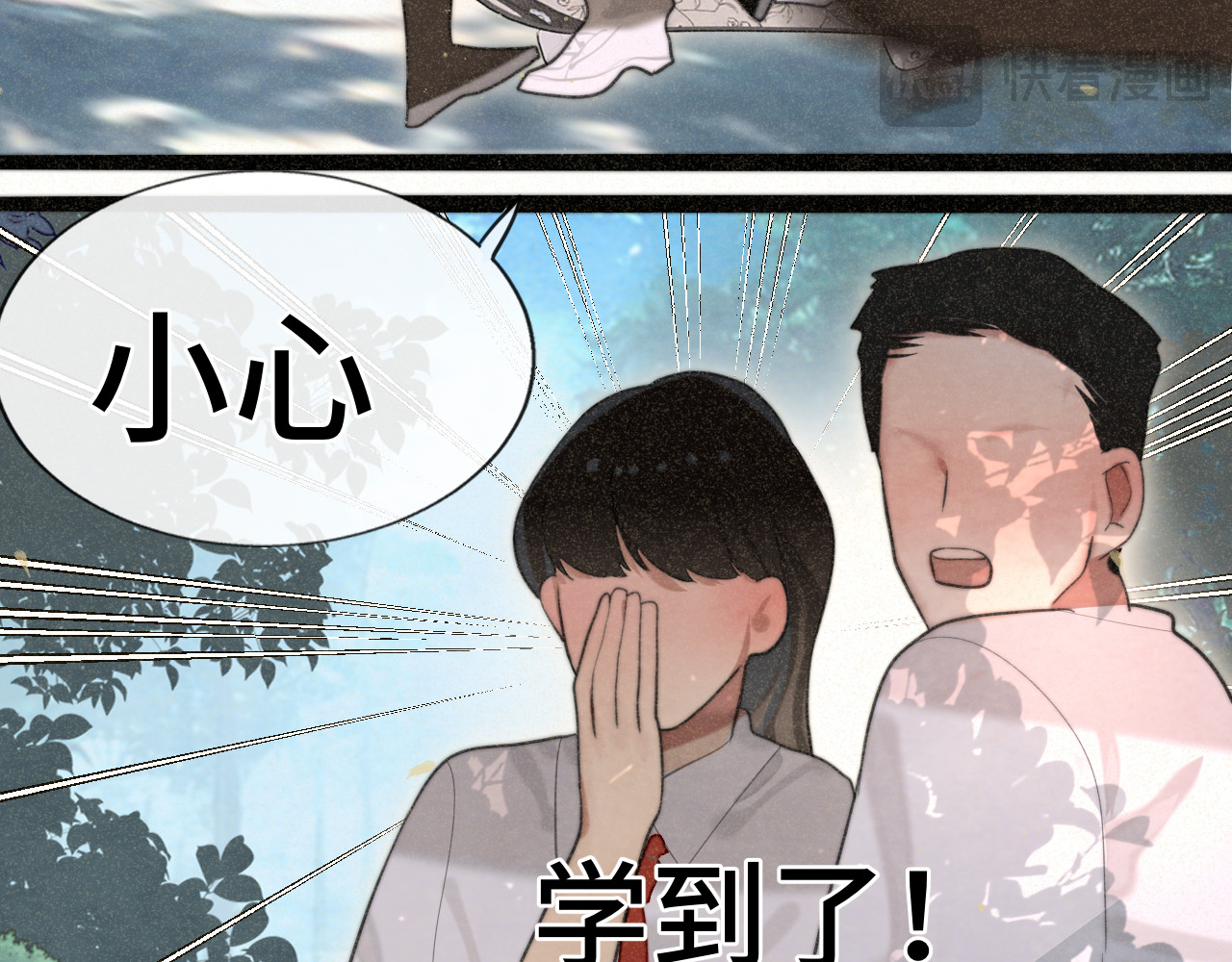 第96话温暖的手心 第 13 页